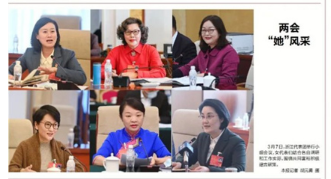 浙江卫视等媒体报道万丰集团董事局主席陈爱莲代表两会履职