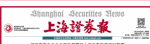 《上海证券报》 全国人大代表、万丰集团董事局主席陈爱莲：统筹资源加快航空发动机产业发展