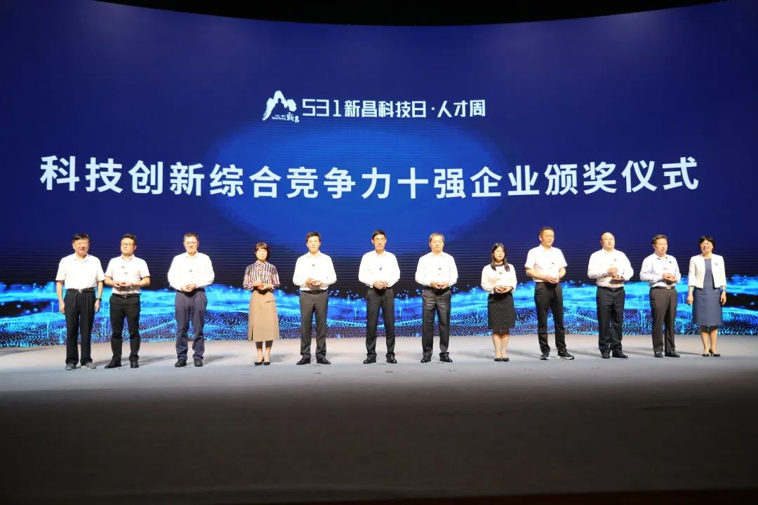 万丰集团荣获科技创新综合竞争力十强企业