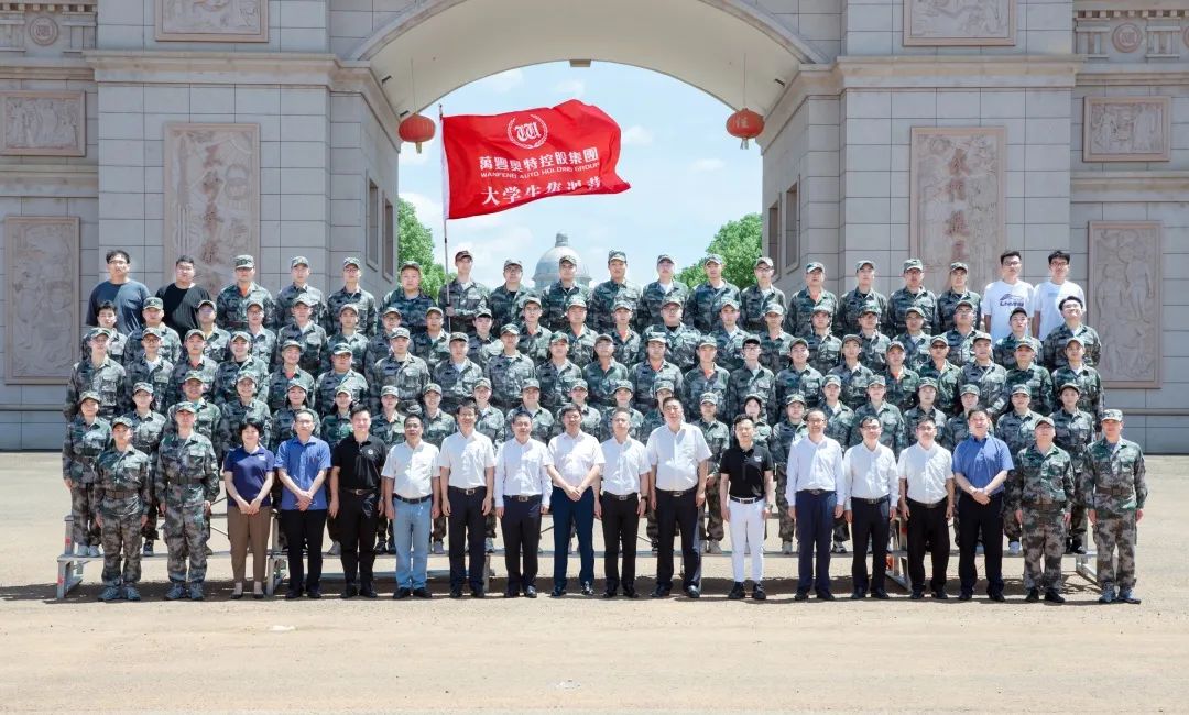 同追梦·共成长 2022万丰集团大学生追梦训练营开训