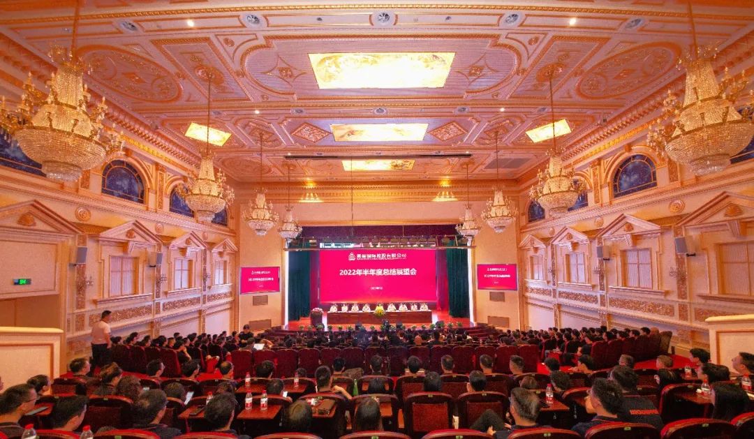 万林国际召开2022年半年度总结展望会暨企业文化论坛