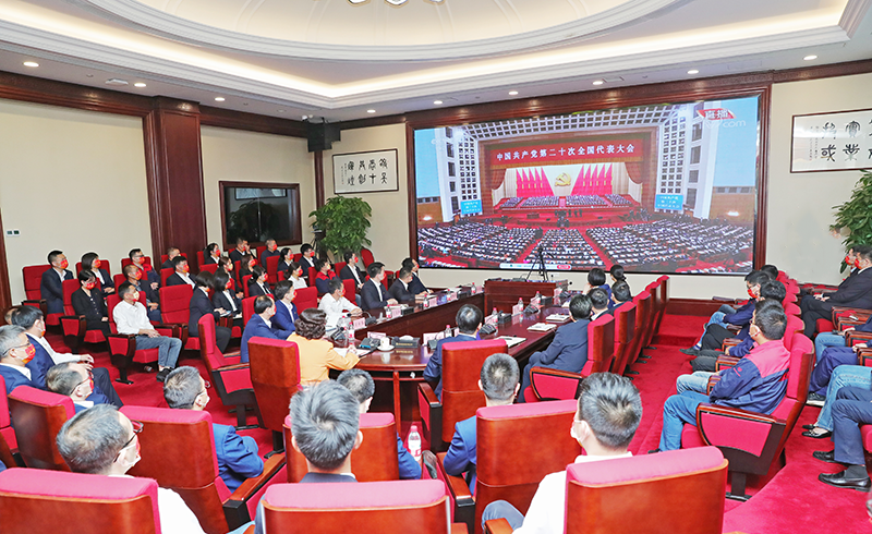 万丰集团党员干部收看党的二十大开幕会