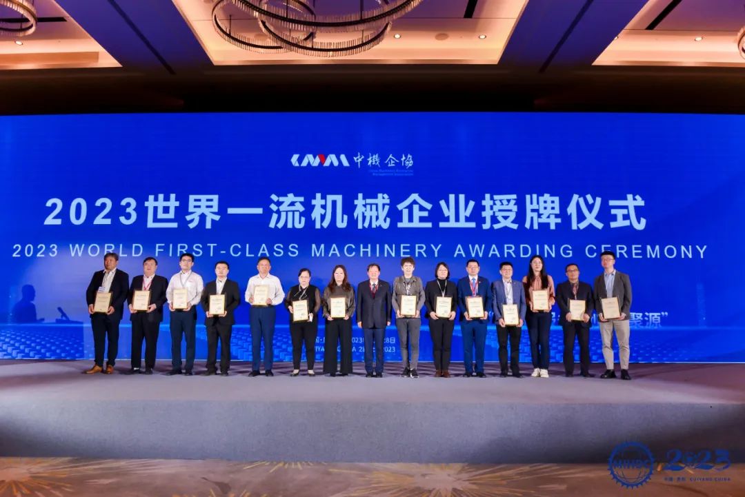 万丰集团荣登世界一流机械企业500强