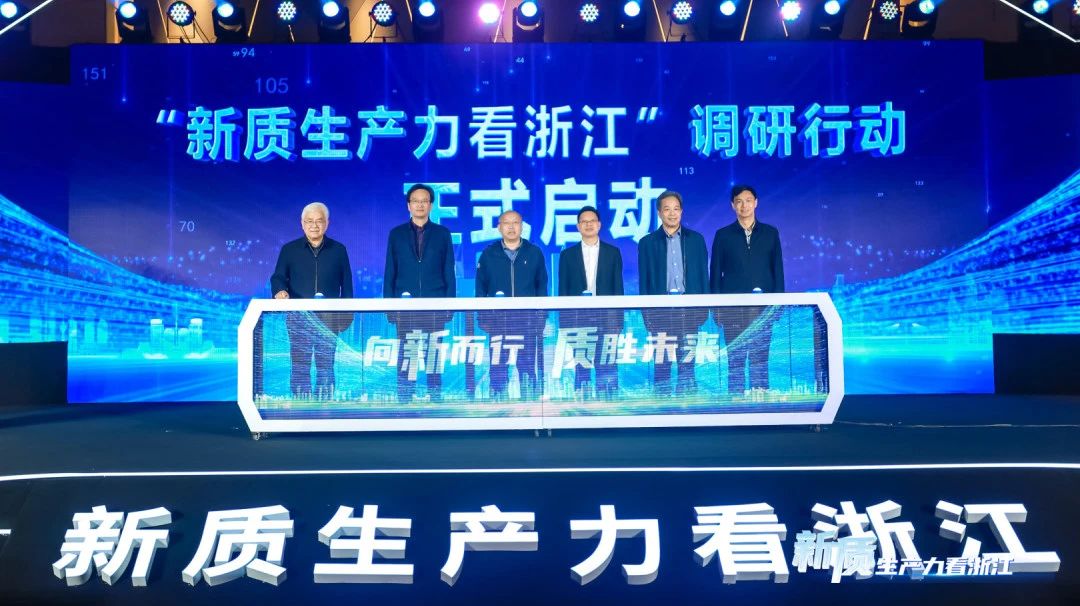 万丰集团入选全省首批新质生产力典型案例