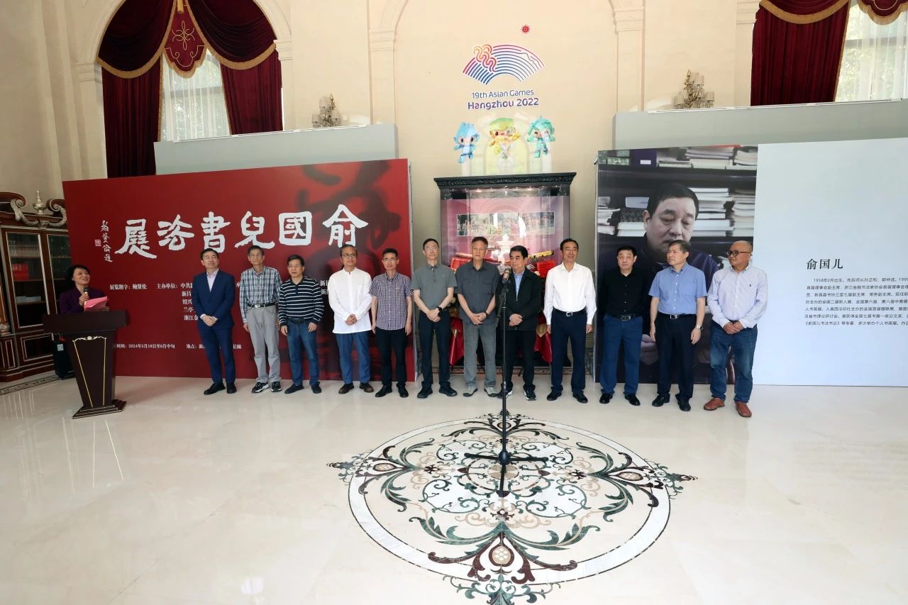 俞国儿书法展在莲花大厦隆重开幕