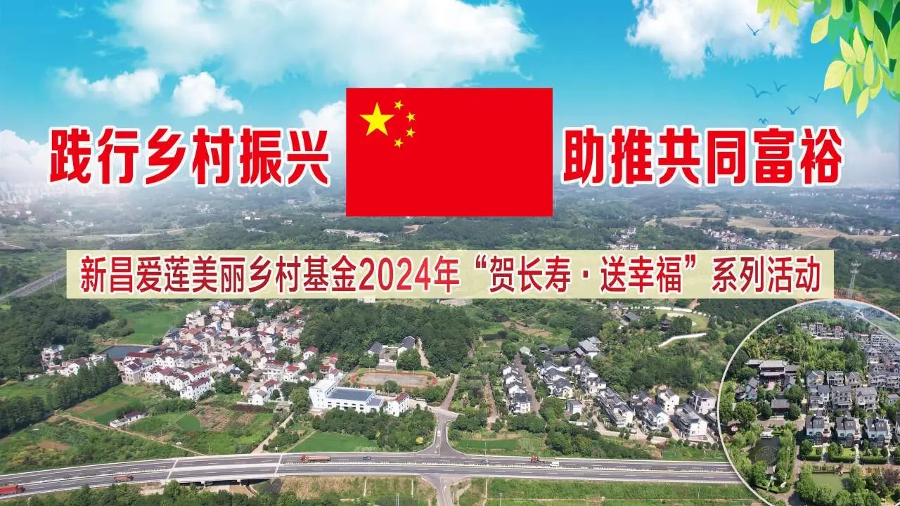 爱莲基金倾情绽放