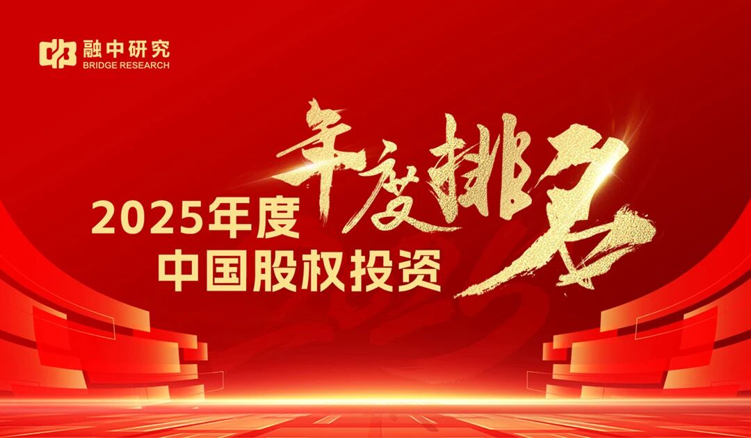 万林国际荣获最具创新投资机构将